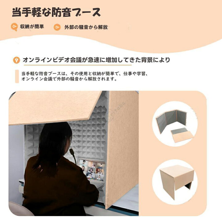 楽天市場】防音ボックス テレワークリモートワーク 簡易防音室 卓上 