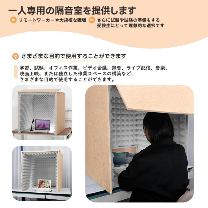 楽天市場】防音ボックス テレワークリモートワーク 簡易防音室 卓上 