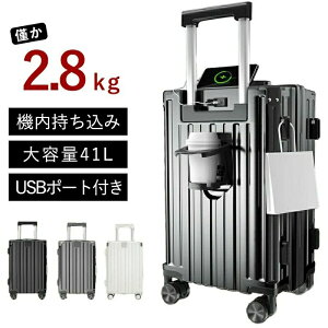 ���y�� �X�[�c�P�[�X �@���������� S�T�C�Y 41L ���킢�� �L�����[�o�b�O �t�@�X�i�[�^�C�v ������� ��e�� �n�[�h�^�C�v �J�b�v�z���_�[ ���@�\ �É� USB�|�[�g�t�� 360�x��] �_�C�������b