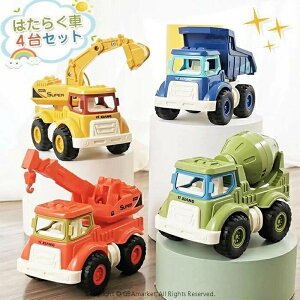 �Ԃ������� 4�Z�b�g �~�j�J�[ �� �������� �J�[ ���ݎԗ� �H���ԗ� �q���p �J���C�C�J�[ ������ �m�炨������ �� ��蕨 �������� �͂��炭�� �V���x���J�[ �N���X�}�X �v���[���g �a���� 