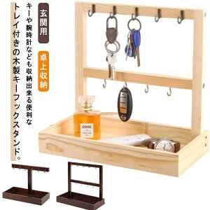 ������ �L�[�t�b�N �ؐ� 1�i 2�i �X���� ���֗p �g���[ �������� �L�[�X�^���h �����[ �ؖڒ� �C���e���A ������� �L�[�u�� �r���v�u�� ���K�l�u�� ���u�� �A�N�Z�T���[���[ �L�[�t�b�N�X