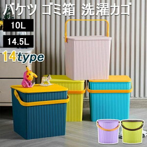 �S�~�� �ӂ��t�� �������t�^�t�� �o�P�c �S�~�� ����J�S �������ᔠ ����������� ���ݔ� �_�X�g�{�b�N�X �I���c���� ���[ ����J�S ���󕨓��� ���[�{�b�N�X �X�c�[�� �k�� 10L 14.5L �y��