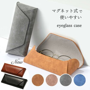 メガネケース ハード 大人 かわいい おしゃれ 革 ハード 眼鏡ケース めがねケース サングラスケース 持ち歩き 大きめ メンズ レディース スエード PUレザー サングラス 眼鏡 めがね 老眼鏡 ケ
