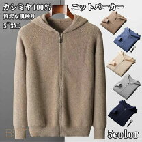 楽天市場】カシミヤ ジップ フード パーカーの通販