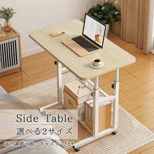 �T�C�h�e�[�u�� ������� �L���X�^�[�t�� �������� �ȃX�y�[�X �f�X�N���[ ���~�� �f�X�N �e�[�u�� ��� �i�C�g�e�[�u�� �ؖڒ� ���r���O�e�[�u�� �J�t�F�e�[�u�� ��l��炵 �p�\�R���f�X