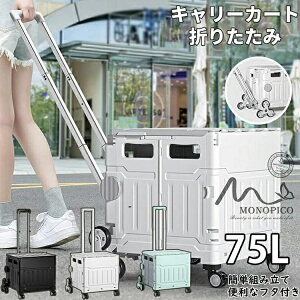 �L�����[�J�[�g �܂肽���� �y�� ��� �ω׏d �t�^�t �R���e�i�J�[�g �R���p�N�g�L�����[�J�[�g4�փL���X�^�[�t �ו��^�� �܂��ݑ�� �^�� �������J�S �܂��݃{�b�N�X �ӂ��t�L�����[