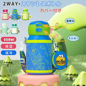 ���� �L�b�Y �L�b�Y�{�g�� �����^�b�` ���킢�� �q���p 2way ������ �X�g���[ �q���p���� �X�e�����X�{�g�� 550ml �ۉ� �ۗ� �J�o�[�t�� ���Ђ��t�� ��e�� �y�� ���|�� ���� �q�� �X�e�����X �R