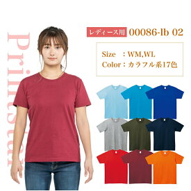 【あす楽】or【メール便】Printstar 5.0オンス ベーシックTシャツ 00086-DMT｜メンズ レディース ユニセックス｜半袖 無地 綿｜白 ホワイト グレー 黒 ブラック ネイビー 黄 イエロー 赤 レッド ピンク 紫 水色 青 ブルー 緑 全24色｜XS S M L XL 2XL 3XL WM WL (T)