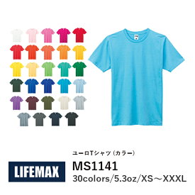 【日時指定不可】半袖Tシャツ 無地 綿 メンズ レディース XS S M L XL XXL XXXL 大きいサイズ 白 ホワイト ネイビー 杢グレー 赤 ピンク 黄 茶 緑 青 サックス 黒 ブラック チャコール オレンジ ターコイズ 紫 カーキ MS1141 LIFEMAX 5.3オンス ユーロTシャツ (B)