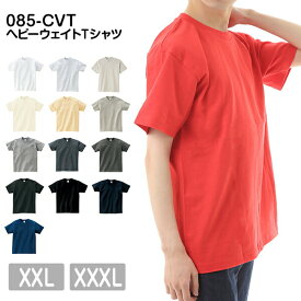 【あす楽】or【メール便】Printstar 5.6オンス ヘビーウェイトTシャツ 00085-CVT｜メンズ レディース ユニセックス｜半袖 無地 クルーネック 綿｜白 ホワイト 黒 ブラック グレー 赤 レッド ピンク 緑 グリーン 青 ブルー ネイビー 全38色｜S M L XL XXL XXXL WM WL (T)