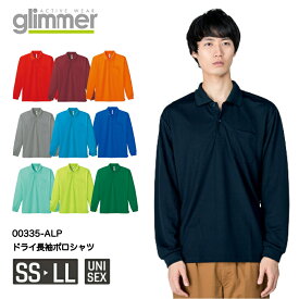 【メール便】glimmer 4.4オンス ドライ長袖ポロシャツ(ポケット付) 00335-ALP｜メンズ レディース ユニセックス｜無地 長袖｜白 ホワイト グレー 黒 ブラック 赤 レッド ピンク 黄 イエロー 青 ブルー ネイビー 緑 紫 全18色｜SS S M L LL 3L 4L 5L 6L 7L (T)