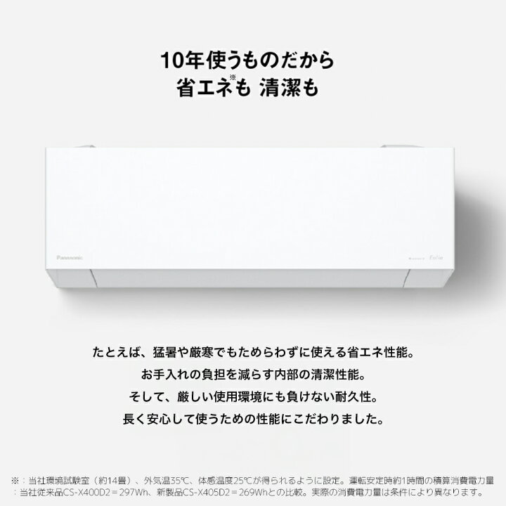 楽天市場】パナソニック Panasonic EXシリーズ Eolia エオリア ルーム 