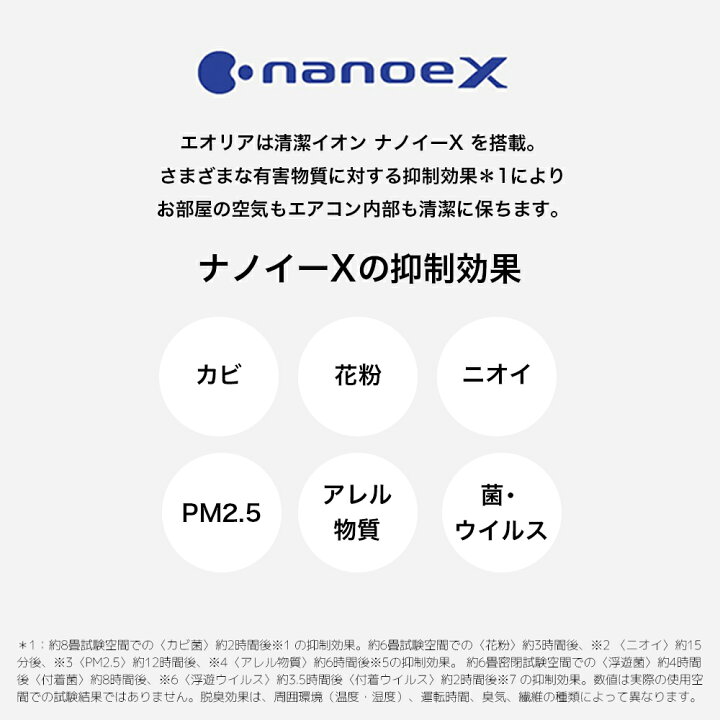 楽天市場】パナソニック Panasonic EXシリーズ Eolia エオリア ルーム 