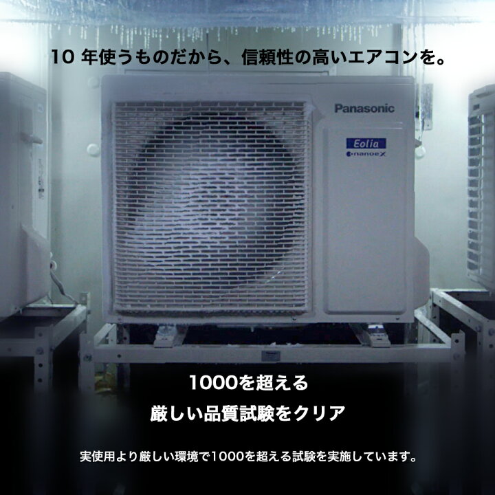 楽天市場】パナソニック Fシリーズ Eolia エオリア ルームエアコン 