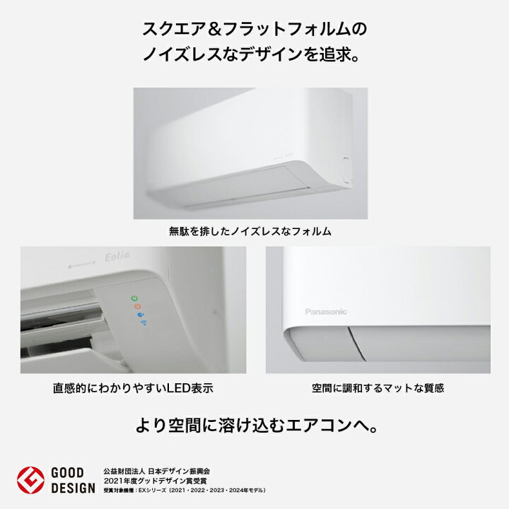 楽天市場】パナソニック Panasonic EXシリーズ Eolia エオリア ルーム 