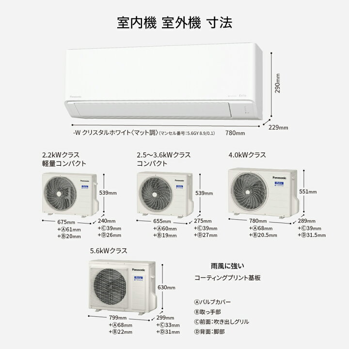 楽天市場】パナソニック Jシリーズ Eolia エオリア ルームエアコン 