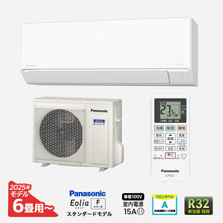 楽天市場】パナソニック Fシリーズ Eolia エオリア ルームエアコン 
