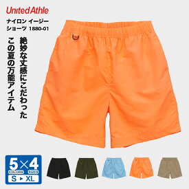 メール便(1枚まで) 2025年 夏 新色 ユナイテッドアスレ ハーフパンツ ナイロン イージー ショーツ 1880-01 アウトドア カジュアル スポーツ UVカット 短パン 半ズボン 送料無料 男女兼用ユニセックス ナイロンパンツ ショートパンツ デイリーユース 夏物 スポーツ ジョギング