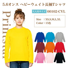 【S-XLメール便(1枚)】Printstar 5.6オンス ヘビーウェイト長袖Tシャツ 00102-CVL｜メンズ レディース｜無地 クルーネック 綿｜白 ホワイト グレー 黒 ブラック 黄 イエロー 赤 レッド ピンク 紫 水色 青 ブルー 緑 グリーン 全15色｜XS S M L XL 2XL 3XL (T)