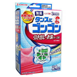 KINCHO 金鳥 タンスにゴンゴン 引き出し・衣装ケース用 無臭 1年防虫 24個入 衣類用防虫剤 防カビ ダニよけ