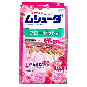 エステー ムシューダ クローゼット用 防虫剤 やわらかフローラルの香り 1年有効 3個入 衣類用防虫剤 防カビ ダニよけ