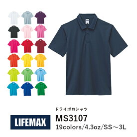 【メール便(1枚まで)】【日時指定不可】LIFEMAX ドライポロシャツ MS3107｜メンズ レディース ユニセックス｜半袖 無地｜ピンク ショッキングピンク 赤 レッド 青 水色 ブルー ターコイズ 黒 ブラック 全6色｜SS S M L LL 3L (B)