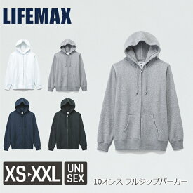 【日時指定不可】LIFEMAX 10オンスフルジップパーカ MS2113｜メンズ レディース ユニセックス｜長袖 無地｜白 ホワイト 黒 ビクトリーブラック 紺 ネイビー 灰色 杢グレー 全4色｜XS S M L XL XXL (B)