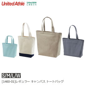 United Athle レギュラー キャンバス トートバッグ 1460-01｜メンズ レディース ユニセックス｜無地 綿｜生成り ナチュラル グレー 黒 ブラック 赤 レッド ピンク 紫 パープル モカ 緑 グリーン 青 ブルー 紺 ネイビー バイカラー 全18色｜S M L W (C)