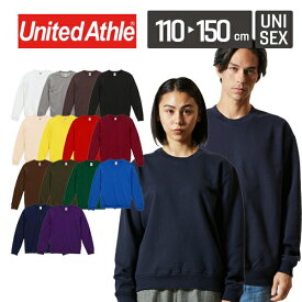 【一部在庫限り】United Athle 10.0オンス クルーネック スウェット（裏パイル） 5044-02｜男の子 女の子 ユニセックス｜無地 長袖｜白 ホワイト グレー 黒 ブラック ネイビー ナチュラル 赤 レッド ピンク 青 ブルー 緑 紫 全13色｜110cm 130cm 150cm (C)