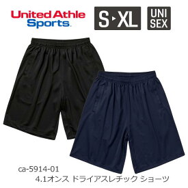 United Athle 4.1オンス ドライアスレチック ショーツ 5914-01｜メンズ レディース ユニセックス｜無地｜ 黒 ブラック 紺 ネイビー 全2色｜S M L XL XXL (C)