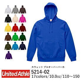 【一部在庫限り】United Athle 10.0オンス スウェット プルオーバー パーカ（裏パイル） 5214-02｜キッズ 男の子 女の子｜無地 綿｜白 ホワイト グレー 黒 ブラック 生成り ナチュラル 茶 ブラウン 赤 レッド 緑 青 ブルー 紺 ネイビー 紫 全12色｜110cm 130cm 150cm (C)