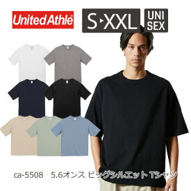 【メール便】United Athle 5.6オンス ビッグシルエット Tシャツ 5508-01｜メンズ レディース ユニセックス｜無地 綿｜白 ホワイト グレー 黒 ブラック 紺 ネイビー ベージュ カーキ 緑 グリーン 水色 アシッドブルー 全7色｜S M L XL XXL (C)
