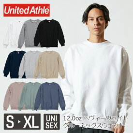 United Athle 12.0オンス ヘヴィーウェイト クルーネック スウェット（裏起毛） 5764-01｜メンズ レディース ユニセックス｜無地 長袖｜白 ホワイト アッシュ 黒 ブラック ベージュ 赤 メルロー 緑 スモーキーグリーン 紫 フロストパープル 全9色｜S M L XL XXL (C)