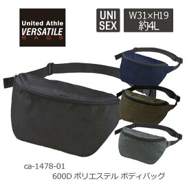 【在庫限り】United Athle 600D ポリエステル ボディバッグ 1478-01｜メンズ レディース ユニセックス｜無地 ポリエステル｜黒 ブラック 紺 ネイビー OD オリーブドラブ ヘザーチャコール 全3色｜F (C)