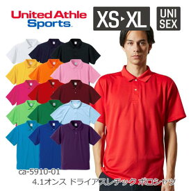 【一部在庫限り】【S-XLメール便(1枚)】United Athle 4.1オンス ドライアスレチック ポロシャツ 5910-01｜メンズ レディース｜無地 薄手 半袖｜白 ホワイト グレー 黒 ブラック ネイビー 緑 グリーン 青 ブルー 赤 レッド 青 ブルー 全17色｜ S M L XL XXL XXXL XXXXL (C)