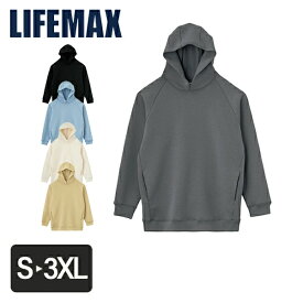 【日時指定不可】無地 長袖 ポケット付き S M L XL XXL XXXL オフホワイト サンドカーキ スモーキーブルー 杢グレー ブラック MS2132 LIFEMAX ドライストレッチプルオーバーパーカ（ポリジン加工）(B)