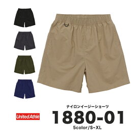 United Athle ナイロン イージー ショーツ 1880-01｜メンズ レディース ユニセックス｜無地 半ズボン｜黒 ブラック チャコール 緑 オリーブ 紺 インディゴ サンドカーキ 全5色｜S M L XL (C)