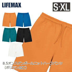 8.5オンスダンボールニットハーフパンツ（ポリジン加工）パンツ 無地 メンズ レディース M L ブラック 白 ホワイト ブルー グリーン オレンジ MP6411