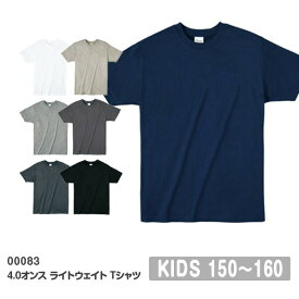 【あす楽】or【メール便(～2枚OK)】Printstar 4.0オンス ライトウェイトTシャツ 00083-BBT｜キッズ ユニセックス｜半袖 無地｜白 ホワイト グレー 黒 ブラック 黄 イエロー オレンジ 赤 レッド 緑 グリーン 紫 パープル 水色 青 ブルー ネイビー 全20色｜150cm 160cm (T)