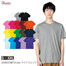 【メール便】Printstar 4.0オンス ライトウェイトTシャツ 00083-BBT｜メンズ レディース ユニセックス｜半袖 無地｜白 ホワイト グレー 黒 ブラック 黄 イエロー オレンジ 赤 レッド 緑 グリーン 紫 パープル 水色 青 ブルー ネイビー 全18色｜S M L XL XXL (T)