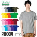 【メール便】Printstar 4.0オンス ライトウェイトTシャツ 00083-BBT｜メンズ レディース ユニセックス｜半袖 無地｜白 ホワイト グレー 黒 ブラック 黄 イエロー オレンジ 赤 レッド 緑 グリーン 紫 パープル 水色 青 ブルー ネイビー 全20色｜S M L XL XXL (T)