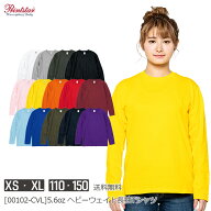 【送料無料】【メール便1枚】Printstar 5.6オンス ヘビーウェイト長袖Tシャツ 00102-CVL｜メンズ レディ…