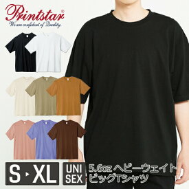 【あす楽】Printstar 5.6オンス ヘビーウェイトビッグTシャツ 00113-BCV｜メンズ レディース ユニセックス｜半袖 無地 中厚手 綿｜白 ホワイト 黒 ブラック ベージュ 茶色 サンドカーキ キャメル ダスティピンク 水色 青 ダスティブルー ダークブラウン 全8色｜S M L XL (T)