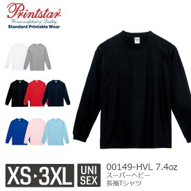 Printstar 7.4オンス スーパーヘビー長袖Tシャツ 00149-HVL｜メンズ レディース ユニセックス｜長袖 無地 綿｜白 ホワイト 杢グレー 黒 ブラック 水色 ライトブルー 青 ロイヤルブルー 紺 ネイビー ライトピンク 赤 レッド 全8色｜XS S M L XL 2XL 3XL (T)