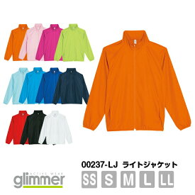 glimmer ライトジャケット 00237-LJ｜メンズ レディース ユニセックス｜長袖 無地｜白 ホワイト 黒 ブラック 橙 オレンジ 赤 レッド ピンク 黄緑 ライム 水色 サックス ターコイズ 青 ブルー 紺 ネイビー 全11色｜SS S M L LL 3L 4L 5L (T)