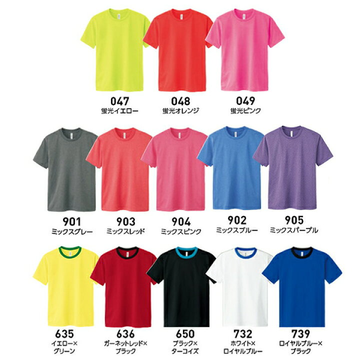 楽天市場 半袖 ドライtシャツ 無地 薄手 メンズ レディース 3l 4l 5l 大きいサイズ 緑 グリーン 青 ブルー サックス ターコイズ パープル 紫オリーブ ミント インディゴ Act Glimmer 4 4オンス クルーネック あす楽 年末年始停止 E Monoうってーる