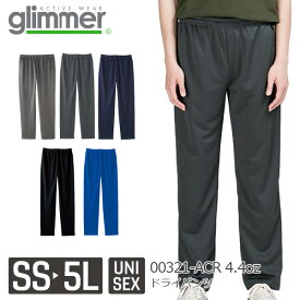 【メール便】glimmer 4.4オンス ドライパンツ 00321-ACR｜メンズ レディース ユニセックス｜無地 長ズボン｜黒 ブラック ミックスグレー ダークグレー 青 ブルー 紺 ネイビー 全5色｜SS S M L LL 3L 4L 5L (T)