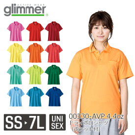 【メール便】glimmer 4.4オンスドライポロシャツ(ポケット付) 00330-AVP｜メンズ レディース ユニセックス｜無地 半袖｜白 ホワイト グレー 黒 ブラック 赤 レッド ピンク 黄 イエロー 水色 青 ブルー ネイビー 緑 紫 全36色｜SS S M L LL 3L 4L 5L 6L 7L (T)