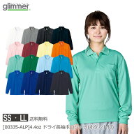 【送料無料】glimmer 4.4オンス ドライ長袖ポロシャツ(ポケット付) 00335-ALP｜メンズ レディース ユニセ…