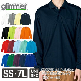 【メール便】glimmer 4.4オンス ドライ長袖ポロシャツ(ポケット付) 00335-ALP｜メンズ レディース ユニセックス｜無地 長袖｜白 ホワイト グレー 黒 ブラック 赤 レッド ピンク 黄 イエロー 青 ブルー ネイビー 緑 紫 全18色｜SS S M L LL 3L 4L 5L 6L 7L (T)